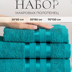 Набор махровых полотенец 3 в 1 Верона / 30х60см., 50х80см., 70х130см., Изумруд