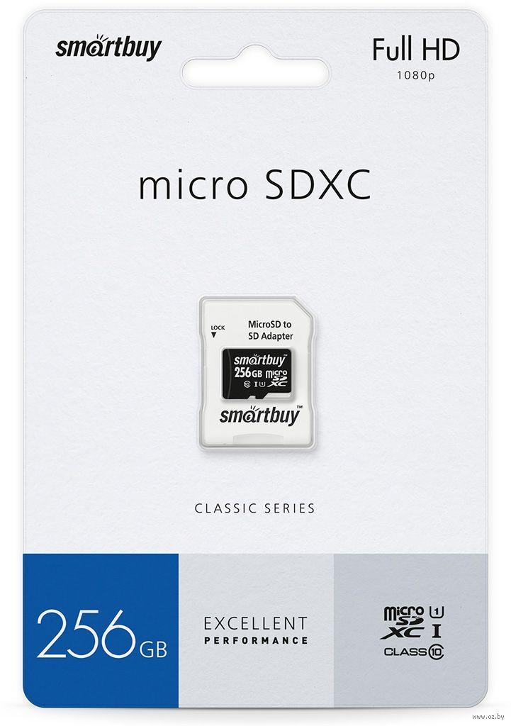 Micro SDXC карта памяти Smartbuy 256GB