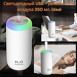 Светодиодный USB - увлажнитель воздуха 350 мл. Ideal / Аромадиффузор