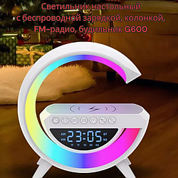 Светильник настольный с беспроводной зарядкой, колонкой, FM-радио, будильник G600 / 7 цветов, блютуз - колонка