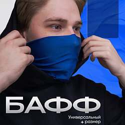 Снуд флисовый универсальный 50х25см. / Бафф, Синий