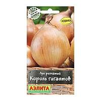 Лук репчатый Король гигантов 0,3г Аэлита