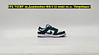 Кроссовки Nike Dunk Low Ocean, фото 5