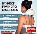 Массажер для шеи, плеч и тела с инфракрасным подогревом HJ-188, кремовый, фото 6