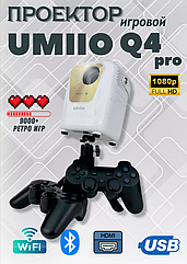 Проектор Umiio Q4 Pro