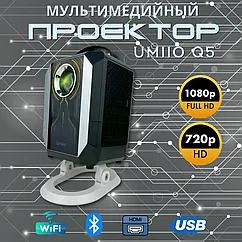 Проектор домашний Umiio Q5 портативный для фильмов и игр