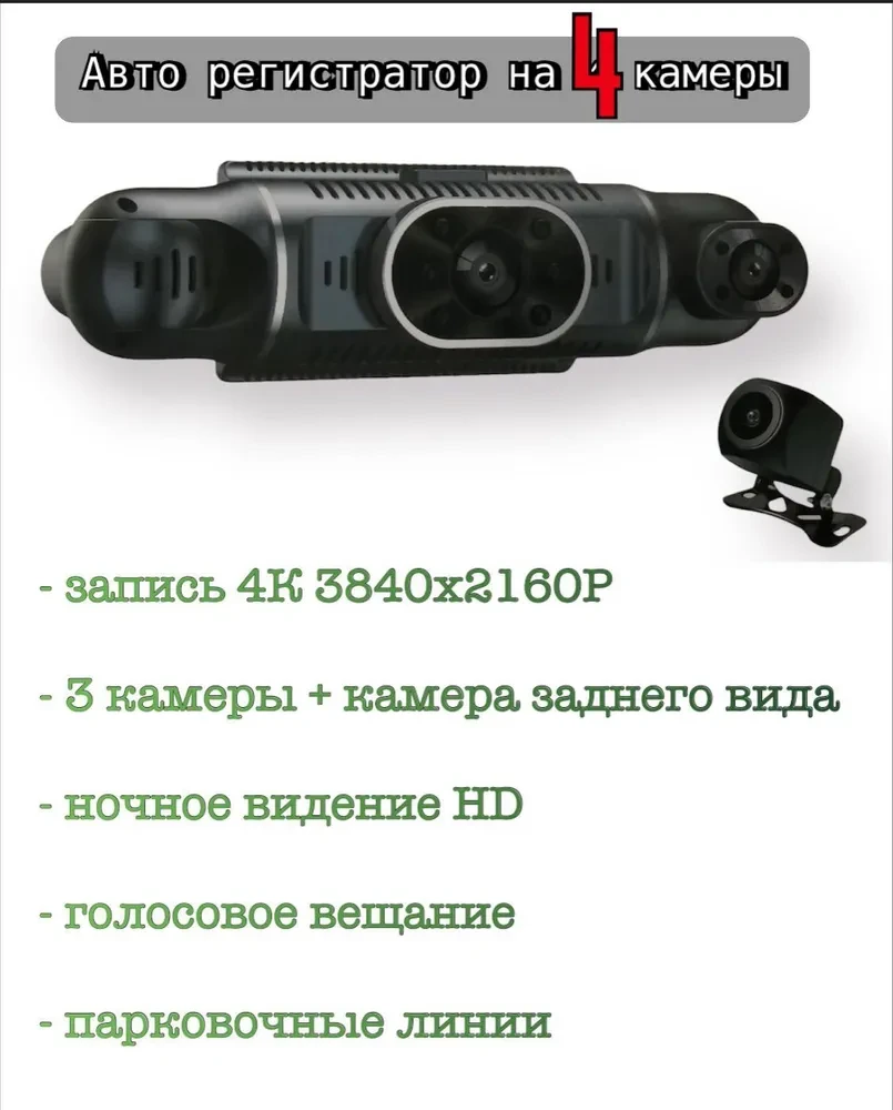 Автомобильный видеорегистратор на 4 камеры XPX P40 PRO (4K 3840x2160P)