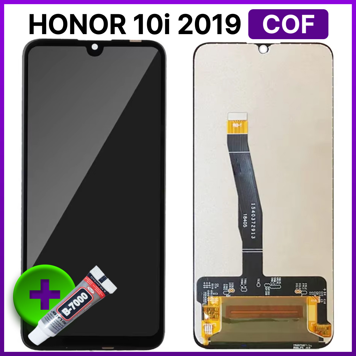 Экран для Huawei Honor 10i 2019 (HRY-LX1T)