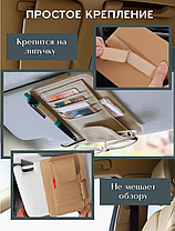 Органайзер автомобильный картхолдер (визитница) на солнцезащитный козырек (коричневый), фото 2