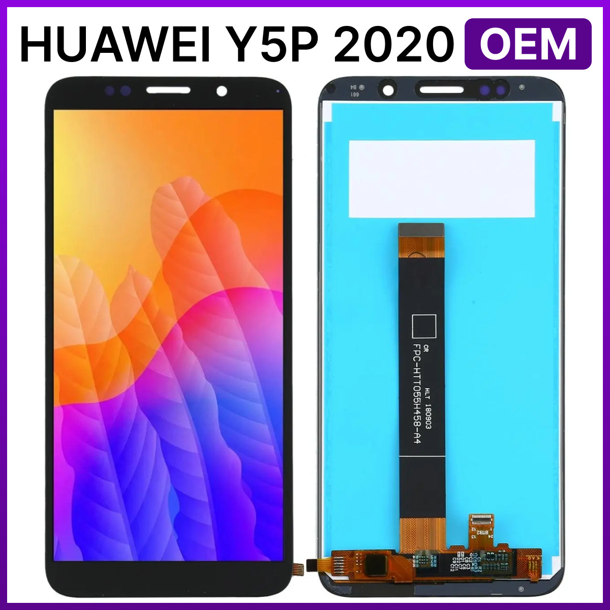 Экран Huawei Y5p 2020 (DRA-LX9) c тачскрином, черный
