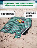 Непромокаемый складной пляжный коврик 145х80 см (коврик для пикника), фото 2