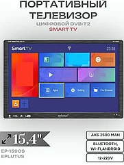 Eplutus EP-1590S 15.4" Смарт телевизор 4K Smart TV+DVB-T2 / 4+64G / Android 12