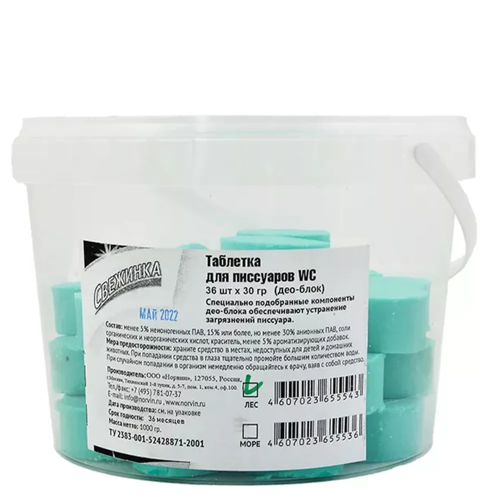 Таблетки WC для писсуаров "Свежинка" 36шт/ведро, 1 кг