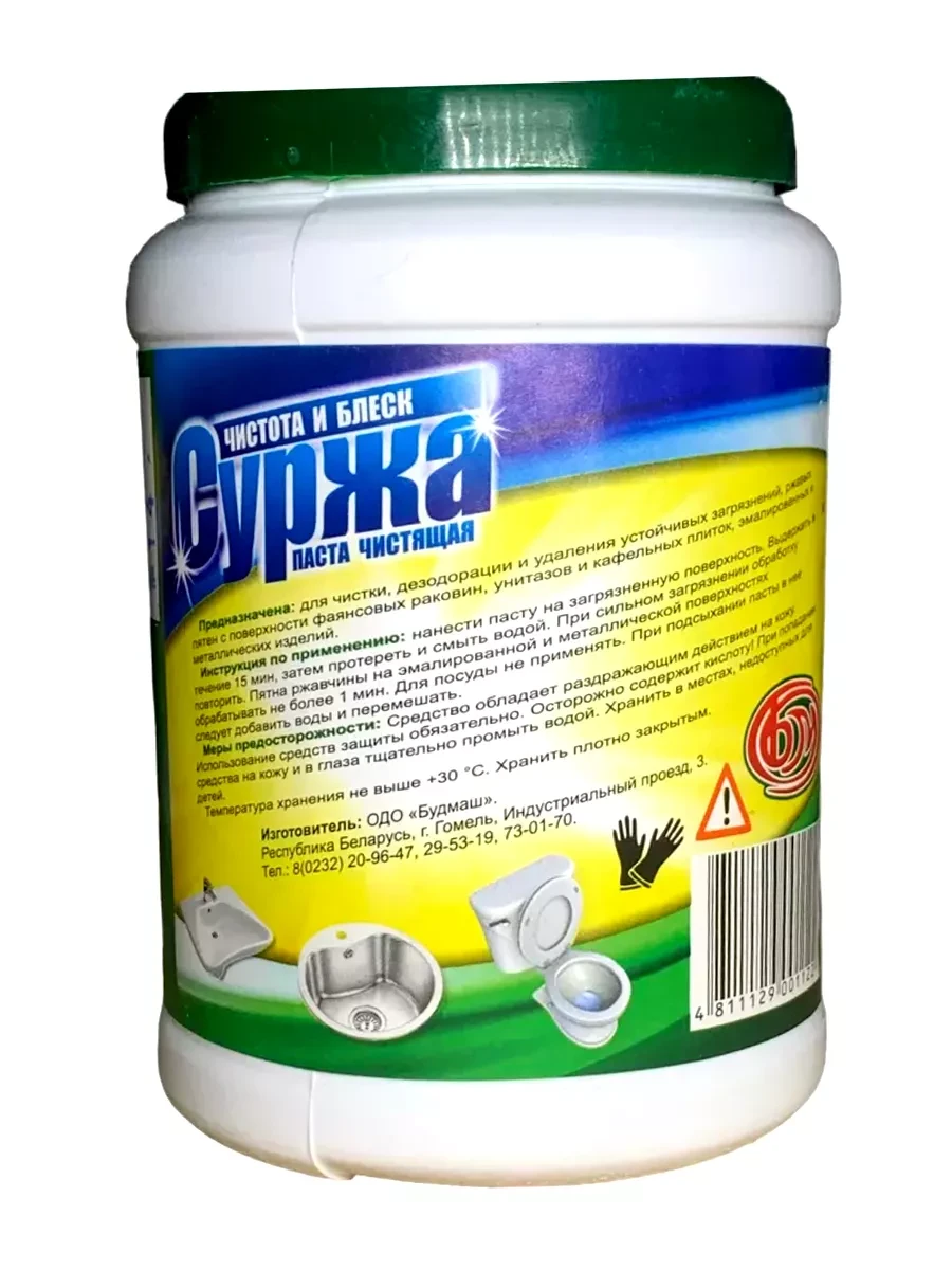 Паста чистящая "Суржа", 450 гр./18