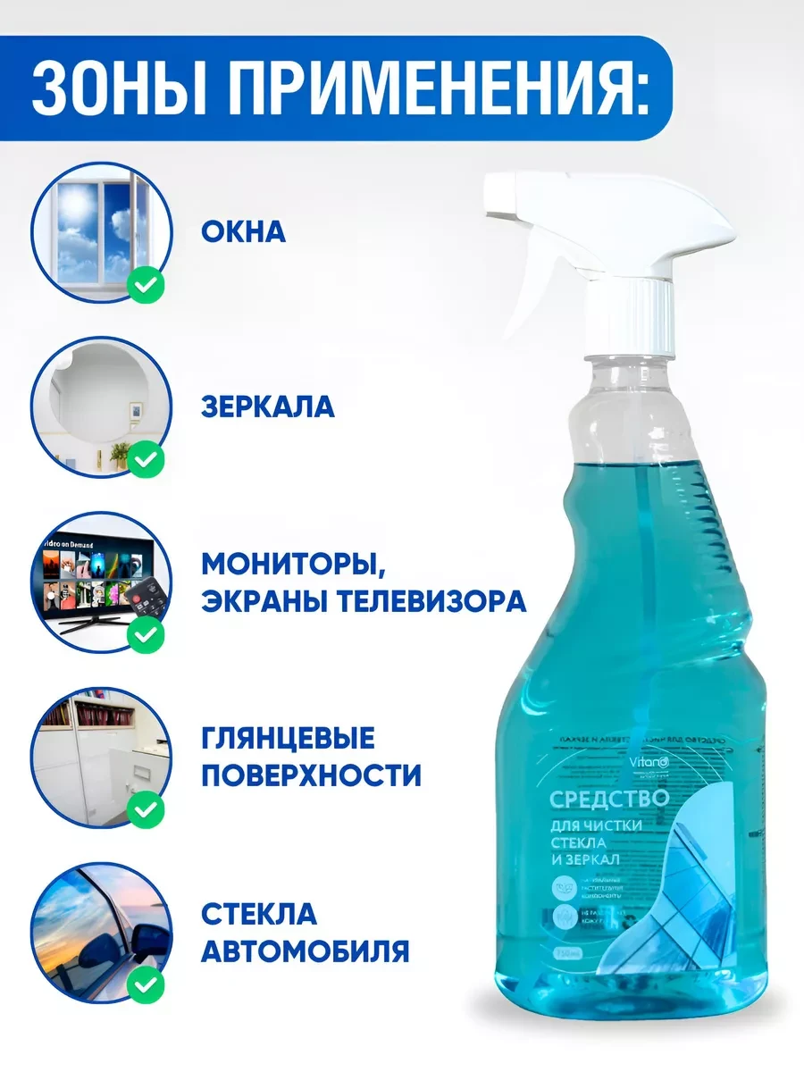 Средство для мытья стекол и зеркал С-3, с триггером 1л, РБ/10