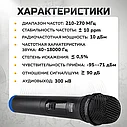 Микрофон караоке ISA для живого вокала, беспроводной 2 шт, фото 2