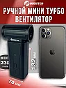 Мини Воздуходувка (Турбовентилятор), фото 3