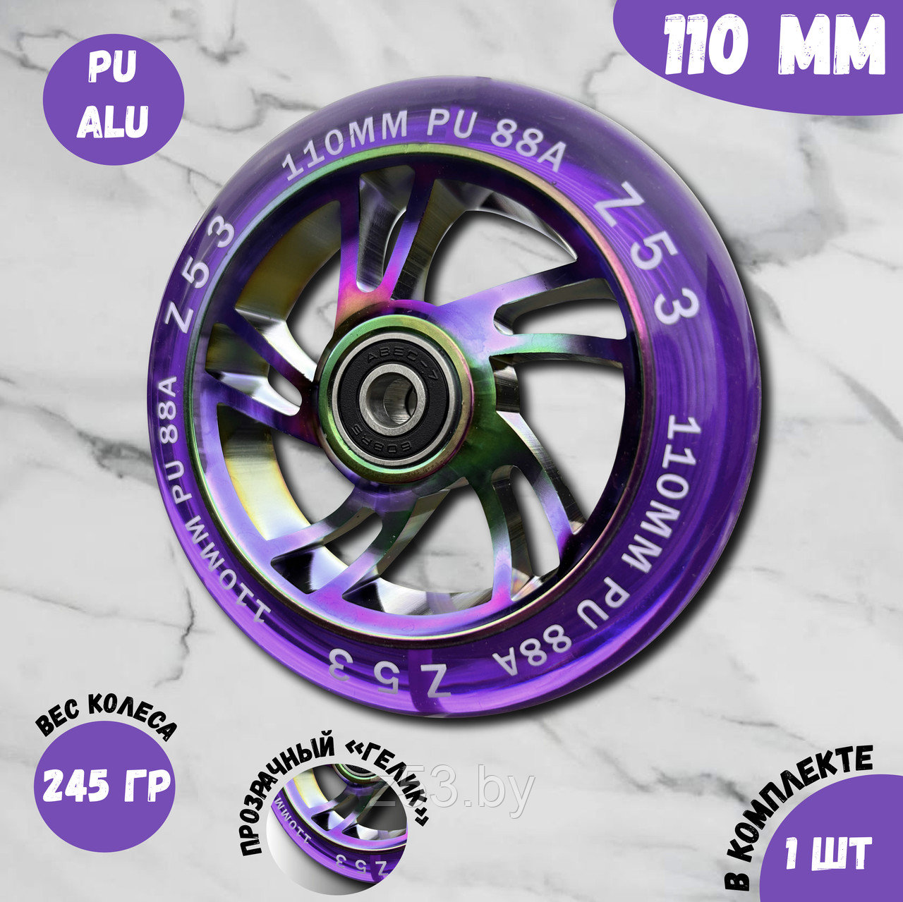 Колесо Z53 110 мм Transparent  Purple