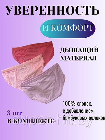 Набор трусов 3 штуки, фото 2