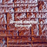Термопанели для утепления и защиты фасад-цоколь утеплитель пеноплекс.