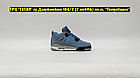 Кроссовки Air Jordan 4 Retro University Blue, фото 5