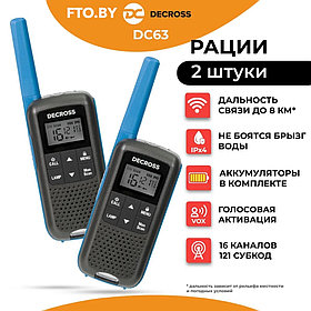 Радиостанция (рация) портативная DECROSS DC63 Blue