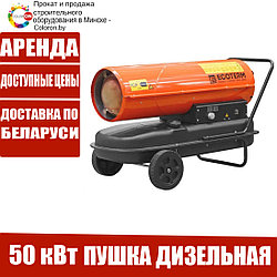 Аренда Дизельная Тепловая пушка 50 кВт 1100м³/ч.