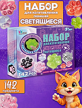 Набор для изготовления светящихся сквишей и лапки котика 142 предметов
