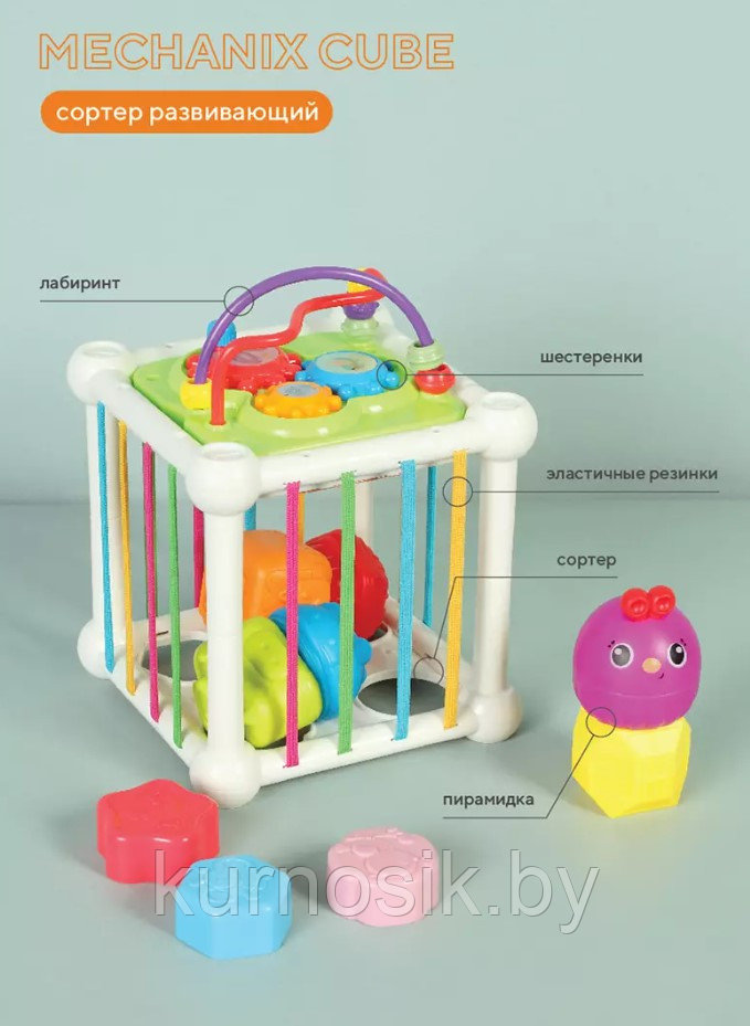 Игрушка развивающая сортер Rant Mechanix Cube О-002