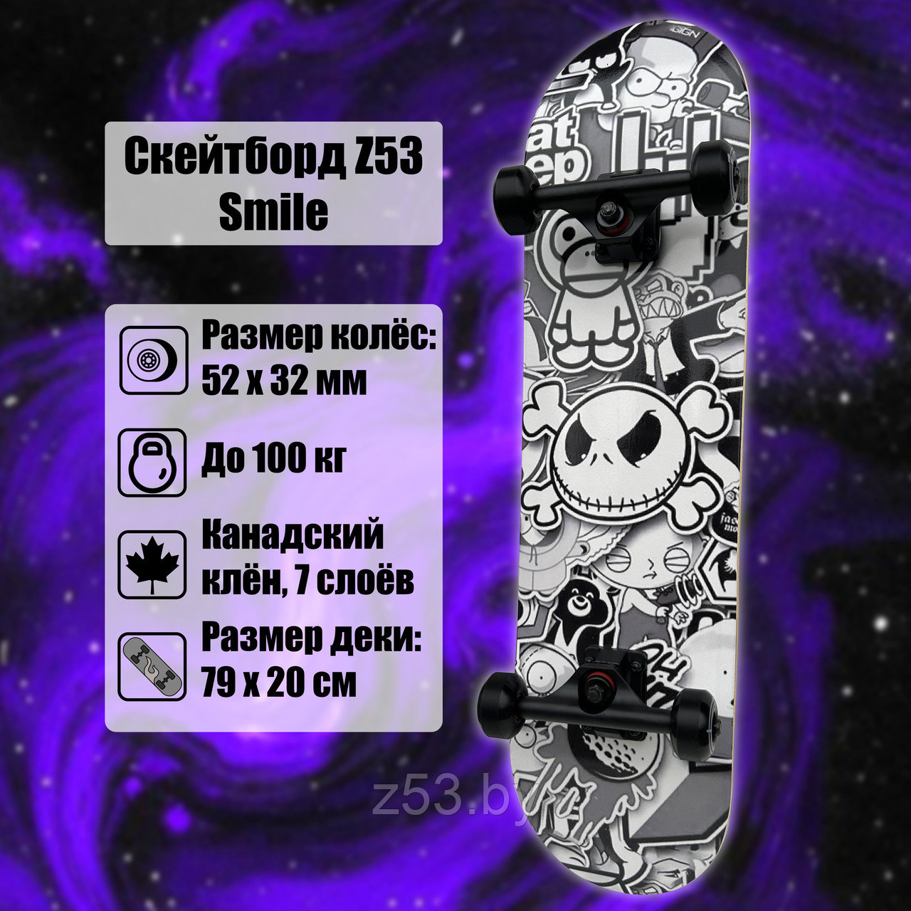 Скейтборд Z53 Smile Black