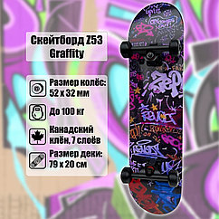 Скейтборд Z53 Graffity Purple
