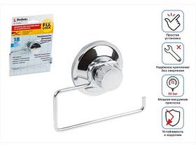 Держатель для туалетной бумаги на вакуумной присоске, хром. сталь, FIX LOCK, PERFECTO LINEA