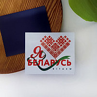 Виниловый магнит "Я люблю Беларусь"