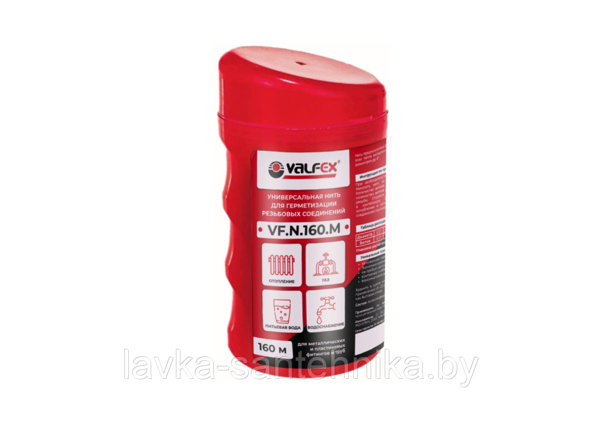 Уплотнительная нить 160 м для резьбовых соединений (полиамид)