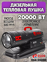 Дизельная тепловая пушка Edon GAH-20000
