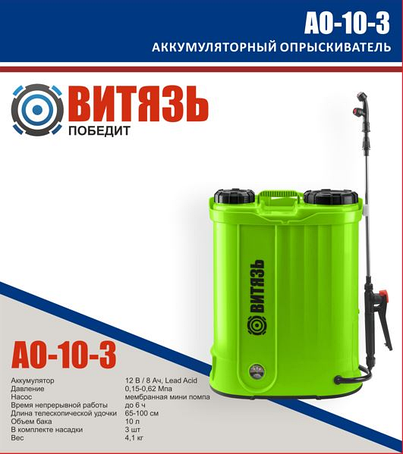 Опрыскиватели садовые