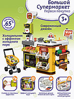 Игровой набор Супермаркет с тележкой, 85 см, 65 предметов, светозвуковые эффекты, 668-128