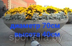 Цветочница полусфера бетонная Д70/40