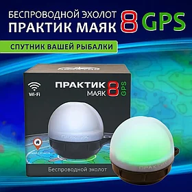 Беспроводной Эхолот Практик 8 МАЯК GPS (Wi-Fi) БЕСПЛАТНАЯ ДОСТАВКА ПО РБ!!!