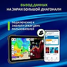 Беспроводной Эхолот Практик 8 МАЯК GPS (Wi-Fi) БЕСПЛАТНАЯ ДОСТАВКА ПО РБ!!!, фото 9