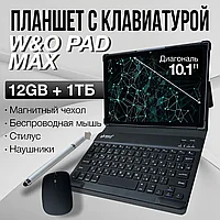 Планшет с клавиатурой и стилусом W&O Pad Max, 12 GB + 1024 GB