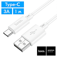Кабель USB-Type-c hoco X-88