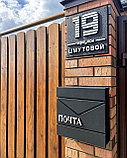 Почтовый ящик с адресом, фото 10