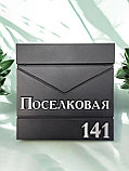 Почтовый ящик с адресом, фото 3