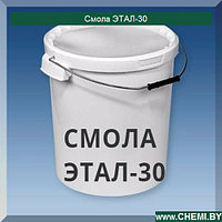 Смола Этал-30