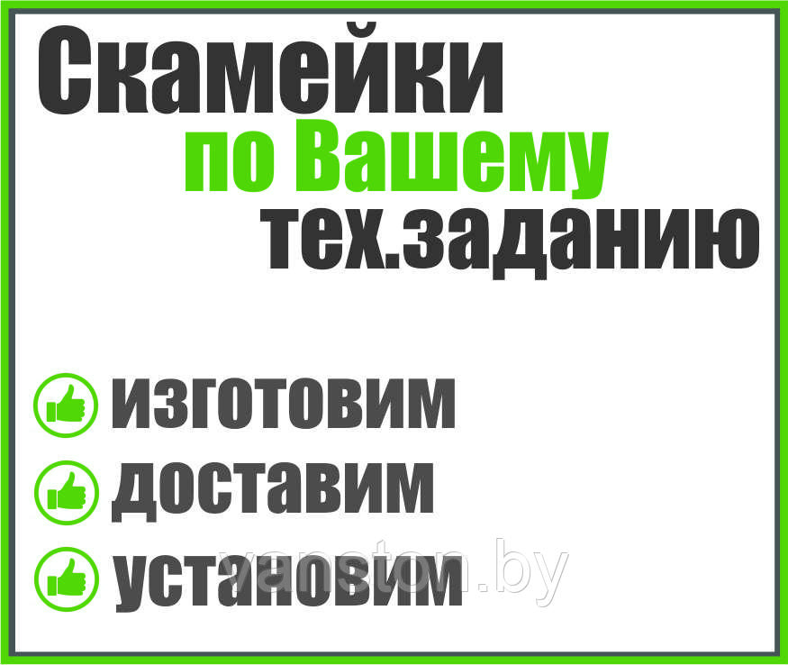 Скамейки, шезлонги по индивидуальному проекту