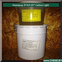 Компаунд ЭТАЛ 257Карбон light прозрачный