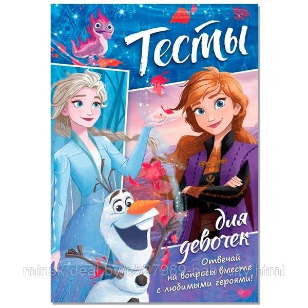 Холодное сердце - тесты для девочек