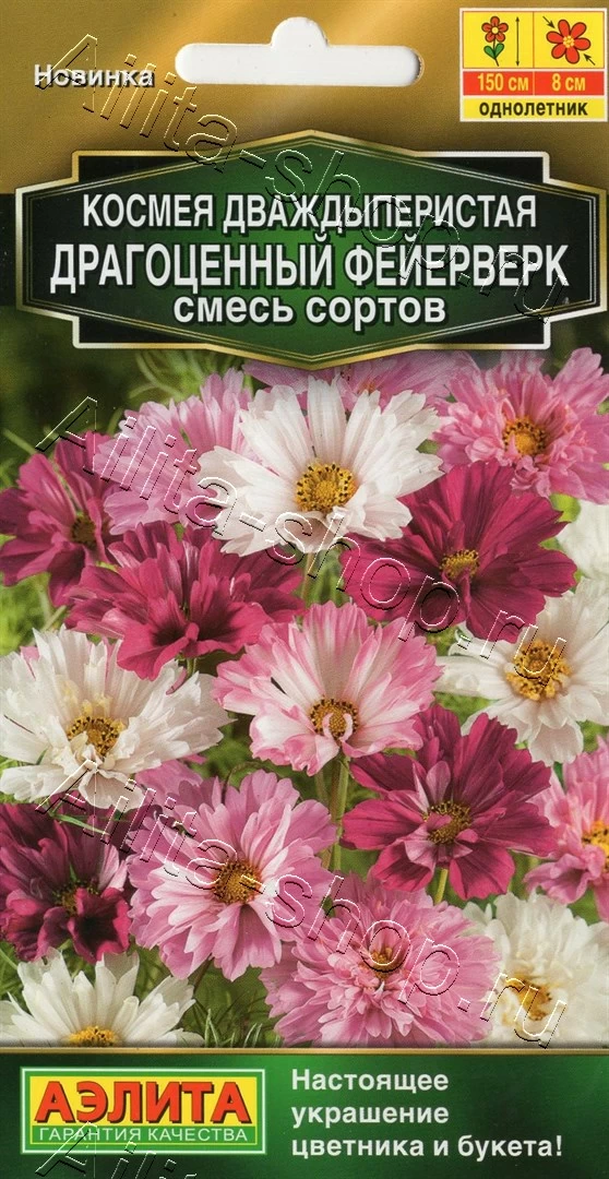 Космея Драгоценный фейерверк смесь 0,1г Аэлита