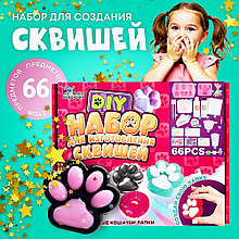 Набор для изготовления сквишей "Сделаем сквиш сами" 58 предметов